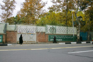 Teheran (30) – An der ehemaligen US-Botschaft - ImageShop